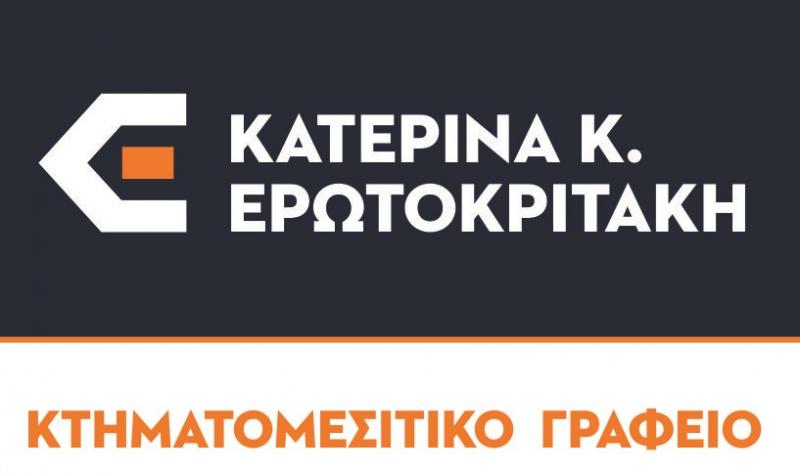 Κατερίνα Κ. Ερωτοκριτάκη Μεσιτικό