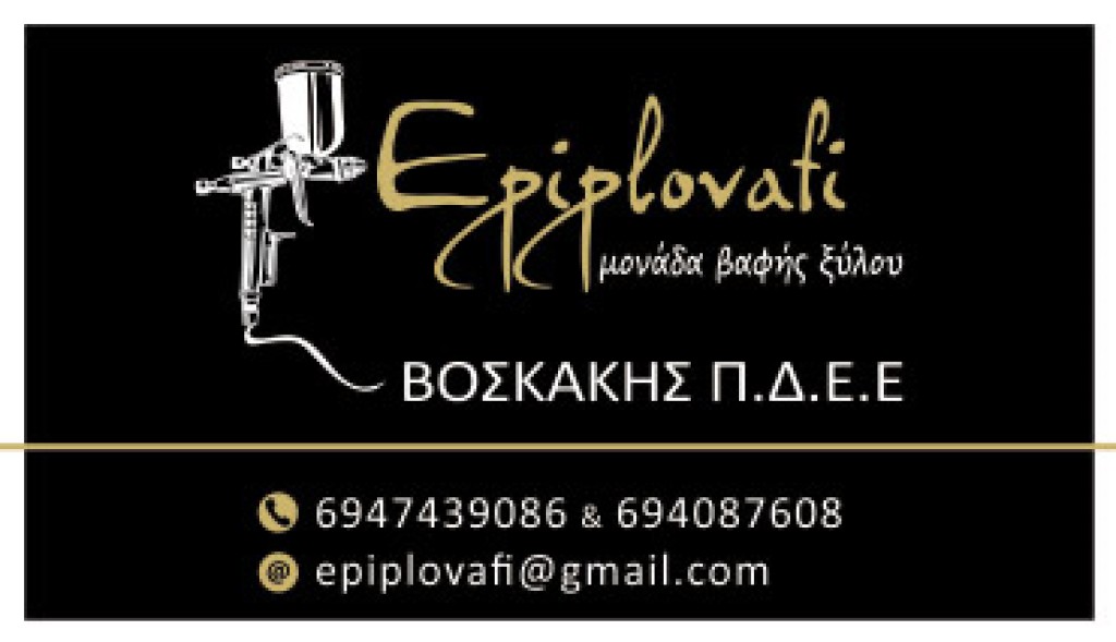 Epiplovafi