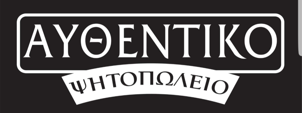 Αυθεντικό Ψητοπωλείο 