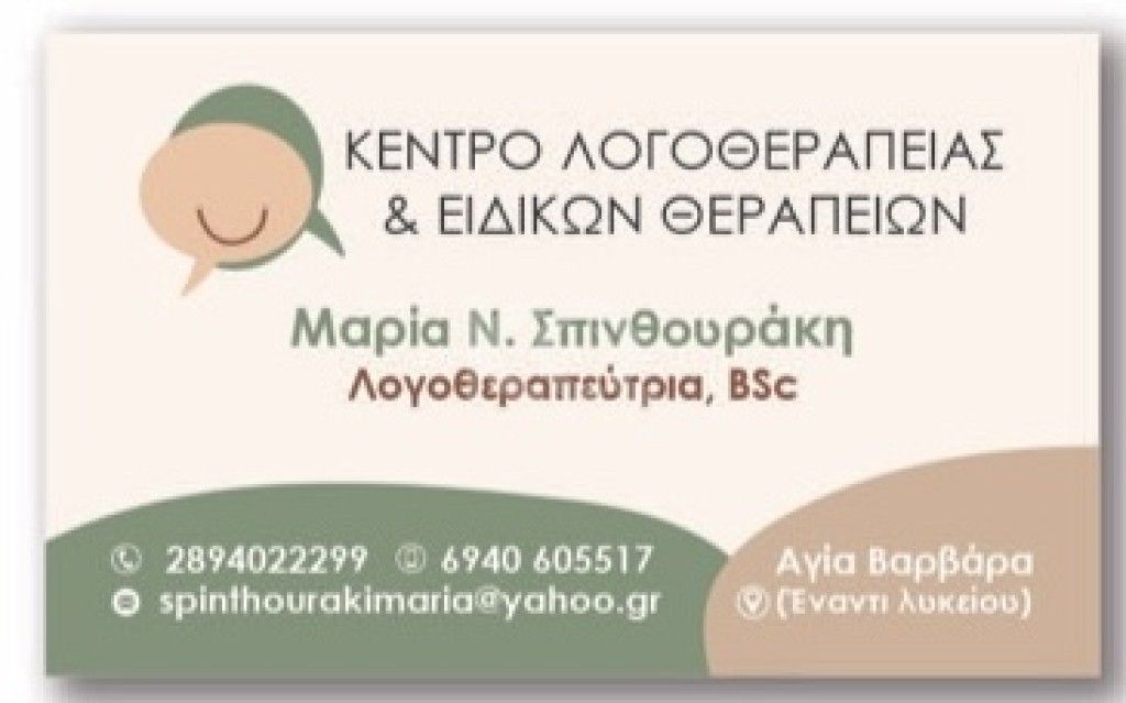 εικόνα αγγελίας