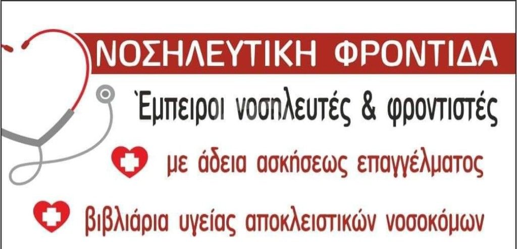 εικόνα αγγελίας