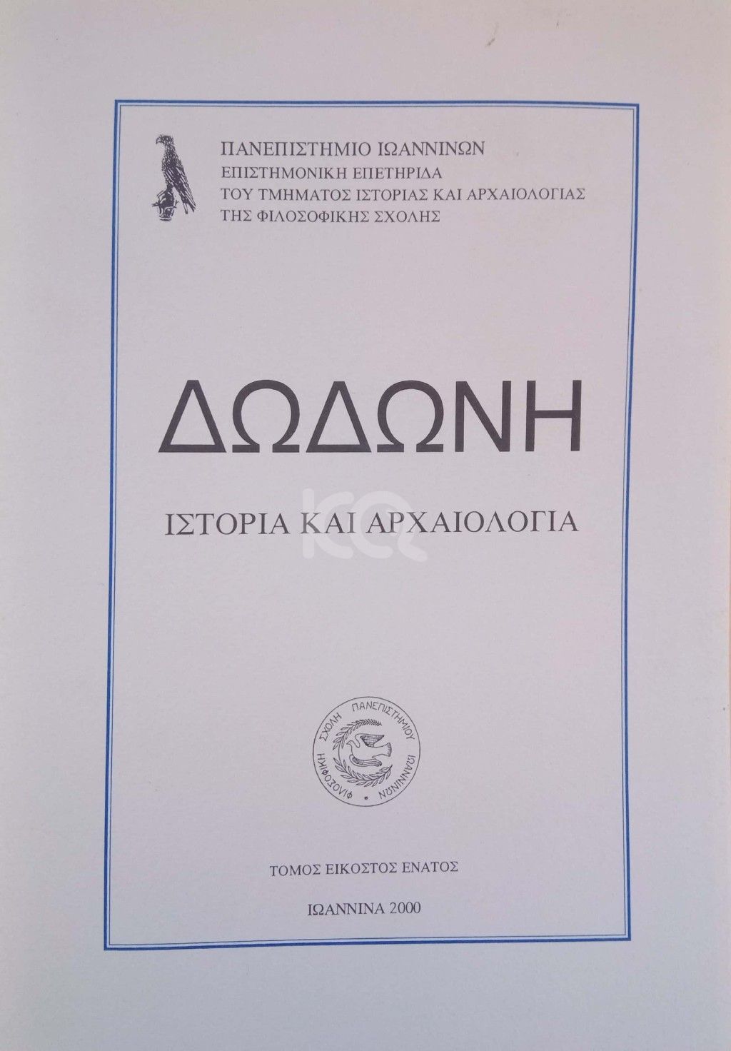 εικόνα αγγελίας