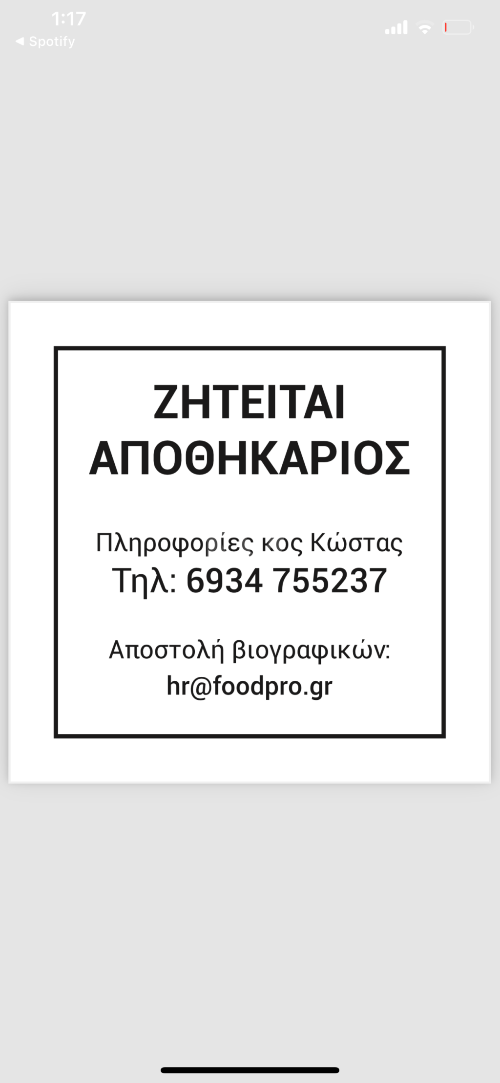 εικόνα αγγελίας