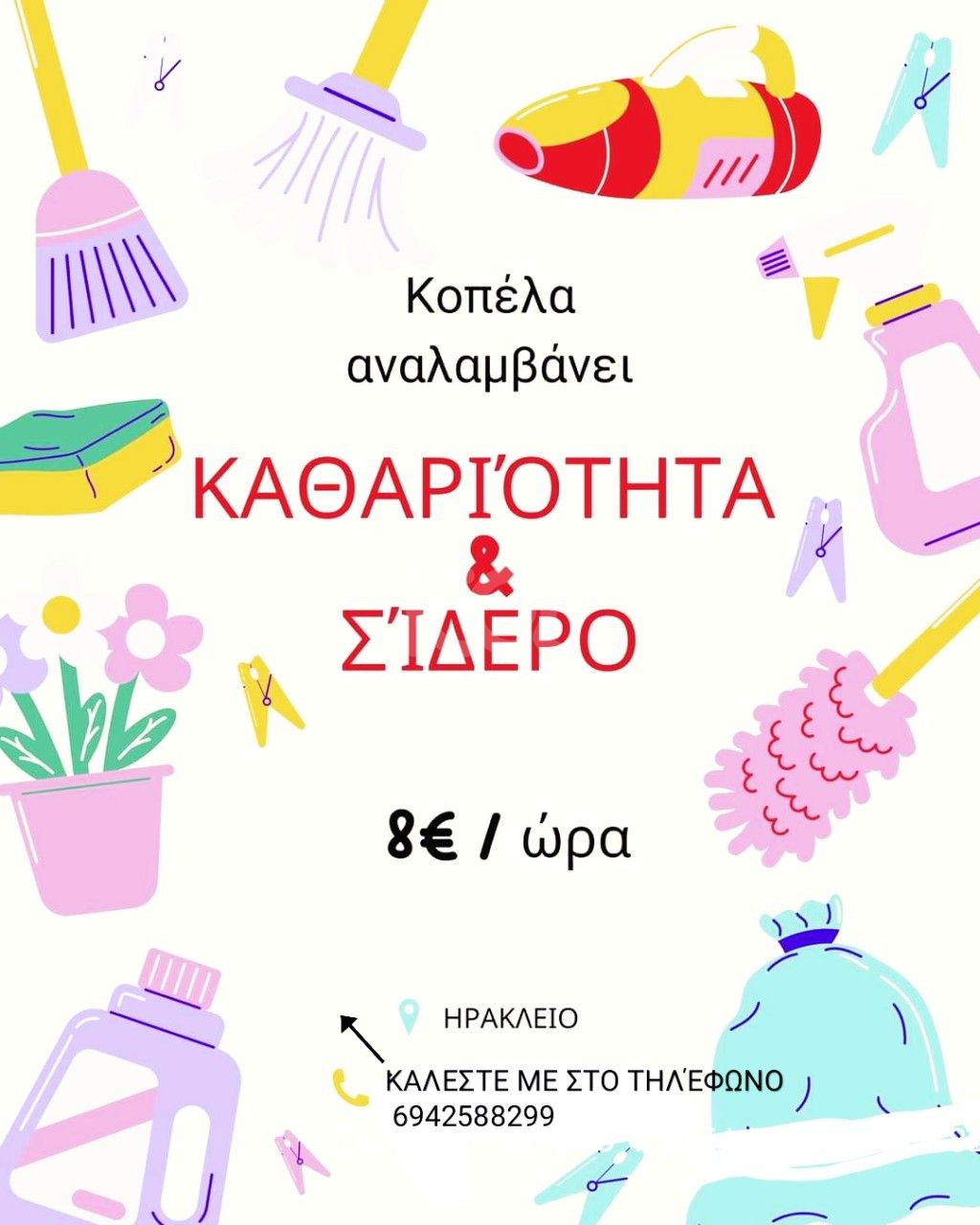 εικόνα αγγελίας